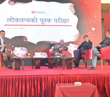 शिलापत्र परिसंवाद : लोकतन्त्रको पूरक परीक्षा [लाइभ]